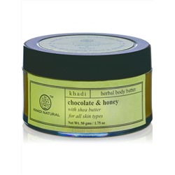 Крем для лица и тела Шоколад и Мед, 50 г, производитель Кхади; Chocolate & Honey Herbal Body Butter, 50 g, Khadi
